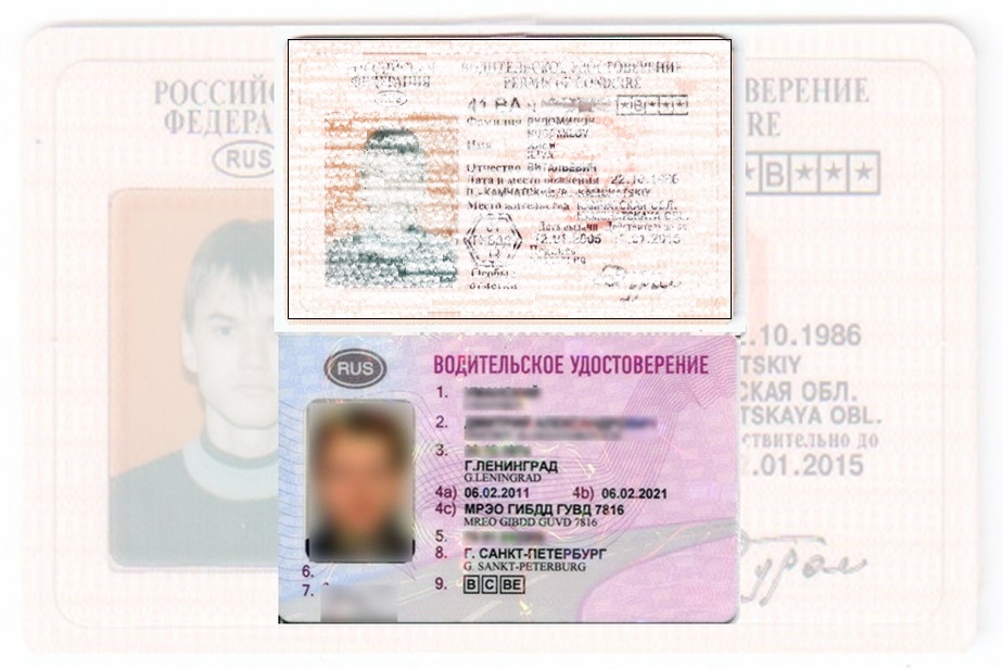 Дубликат водительских прав в Гороховце